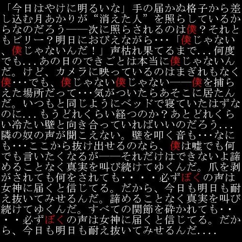 無実
