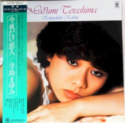 今夜だけ恋人