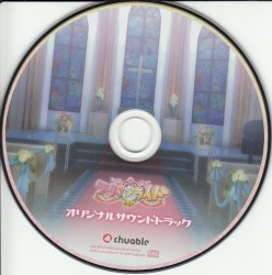 ラブらブライド 初回特典 オリジナルサウンドトラック