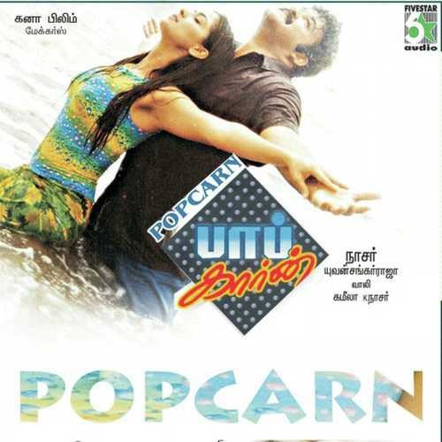 Popcarn (Original Motion Picture Soundtrack)
