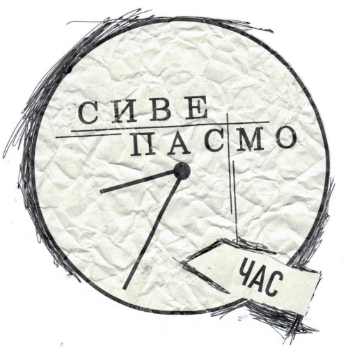 Час