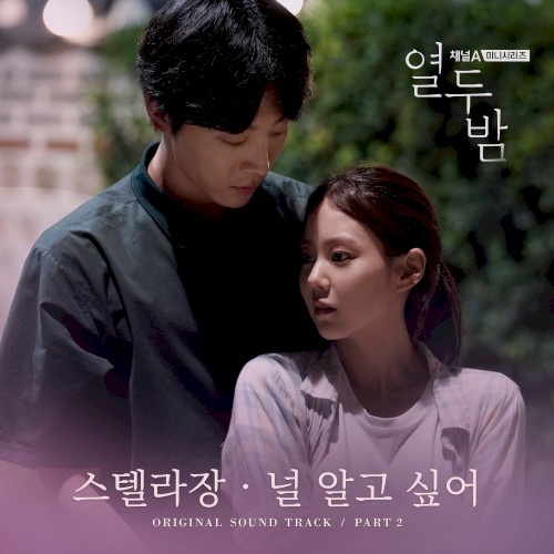 Twelve Nights OST Part. 2
