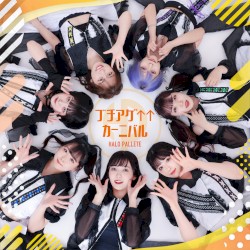 ブチアゲ↑↑カーニバル