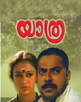 Yathra