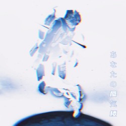 Mirage of You