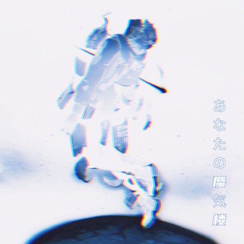 Mirage of You