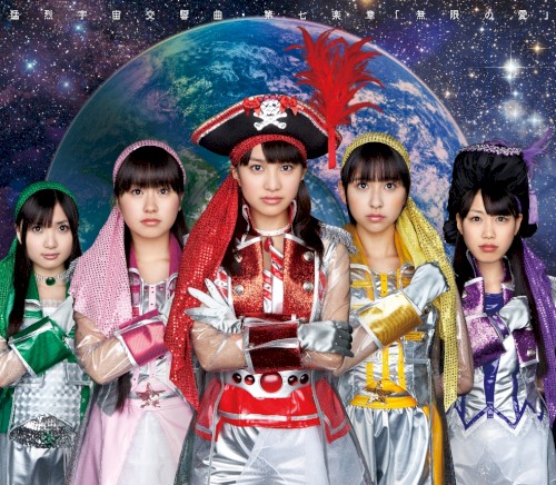 Mouretsu Space Symphony in Seven Movements “Infinite Love”