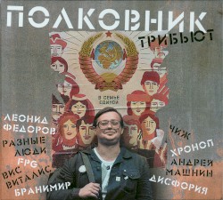 Трибьют