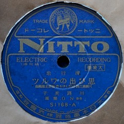 思ひ出のワルツ / 讃へよ若き日