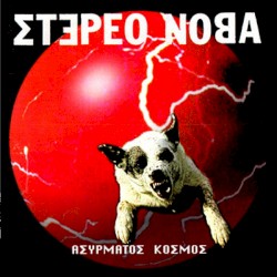 Ασύρματος κόσμος