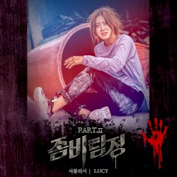 Zombie Detective (Original Television Soundtrack) Pt. 2