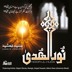 Noor-Ul-Huda