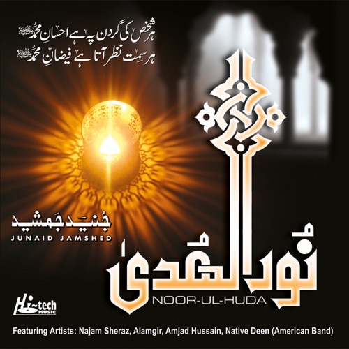 Noor-Ul-Huda