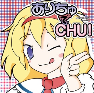 Arichu de CHU!