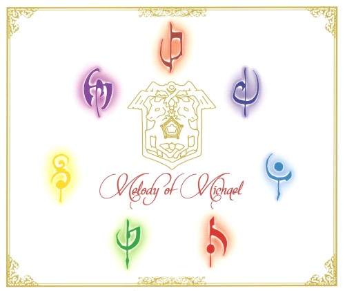 07-GHOST SOUNDTRACK ~Melody of Michael~