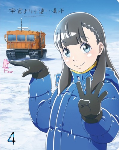 宇宙よりも遠い場所 サウンドトラックCD