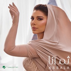 Thumma Ana ثم أنا