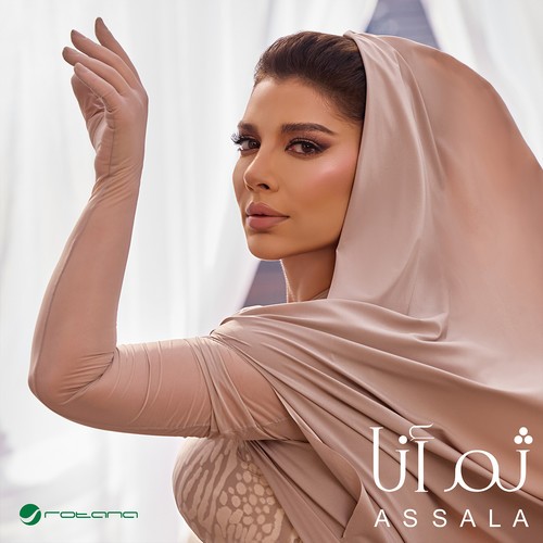 Thumma Ana ثم أنا