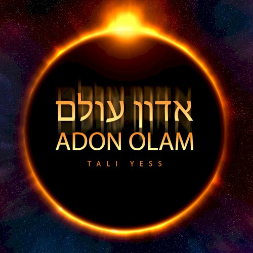 אדון עולם