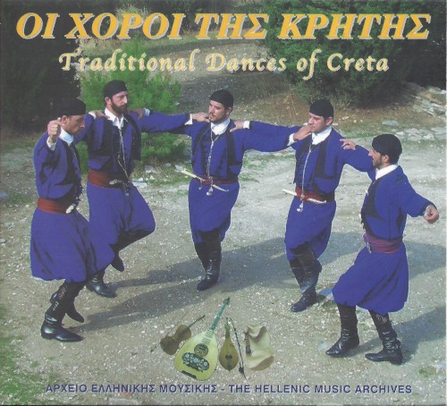 ΟΙ ΧΟΡΟΙ ΤΗΣ ΚΡΗΤΗΣ