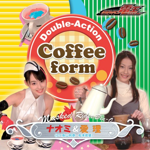 Double‐Action Coffee form