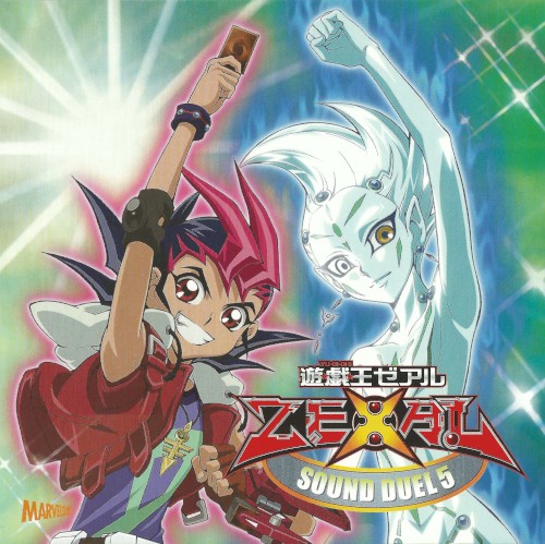 遊戯王ゼアルSOUND DUEL 5