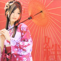 絆