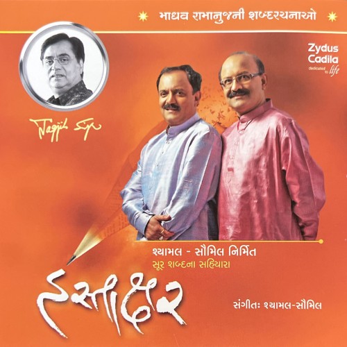 Hastakshar