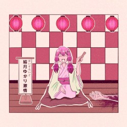 ぼいすろいど結月ゆかり激情