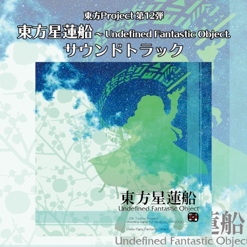 Touhou Seirensen ~ Undefined Fantastic Object