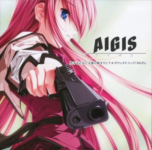 恋する乙女と守護の楯オリジナルサウンドトラック『AIGIS』