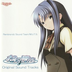 ねがいの魔法。 Original Sound Tracks