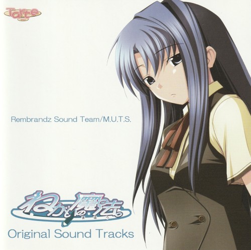 ねがいの魔法。 Original Sound Tracks