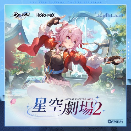 Honkai: Star Rail - Astral Theater, Vol. 2