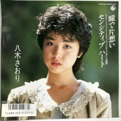 瞳で片想い
