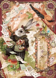 Philosophy of Sound in Wonderland "Dreamer"