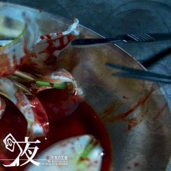 不死の王様