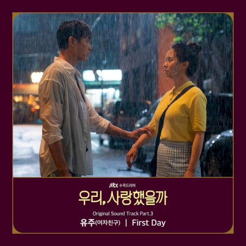 Was It Love ? OST Part. 3
