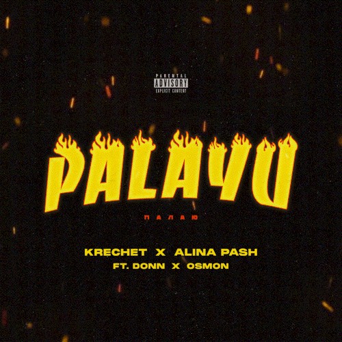 Palayu