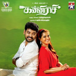 Kanni Rasi