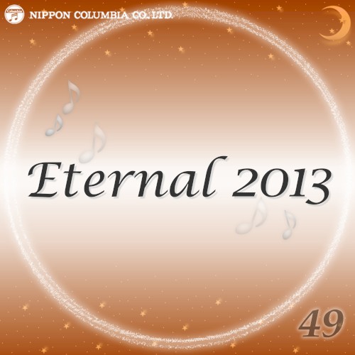 Eternal 2013 49 (オルゴールミュージック)
