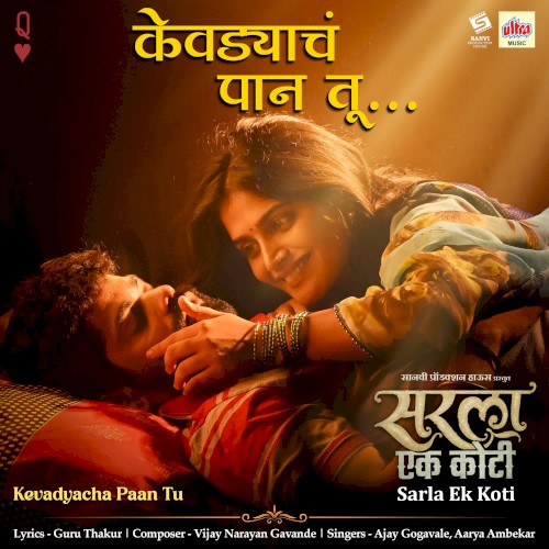 Kevadyacha Paan Tu (From "Sarla Ek Koti (Original Motion Picture Soundtrack)") - Single