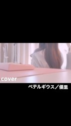 ベテルギウス