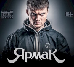 Второй альбом