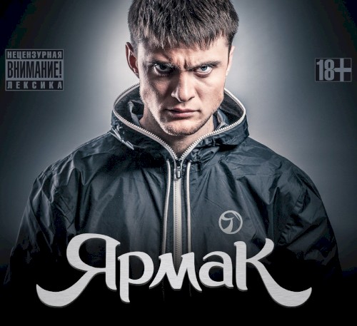 Второй альбом