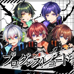 プログレスレコード