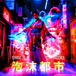 泡沫都市