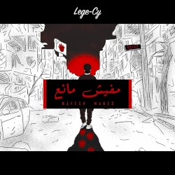 Mafesh Mane3