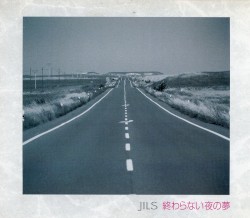 終わらない夜の夢