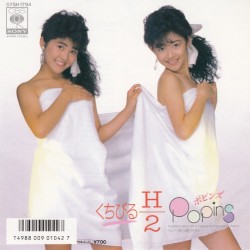 くちびる H/2